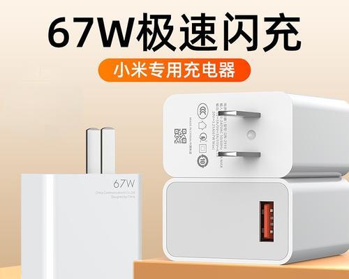 充电器67w是什么手机？如何选择合适的充电器？