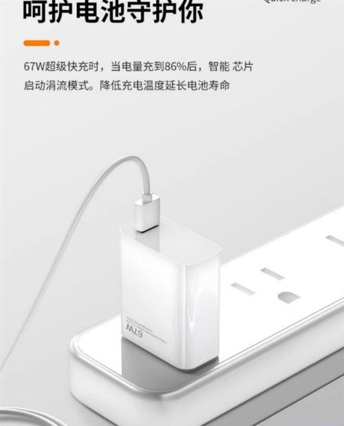 充电器67w是什么手机？如何选择合适的充电器？