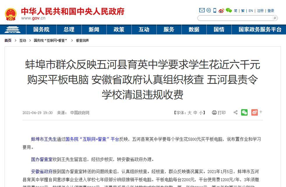 电话卡附赠平板电脑的骗局如何退款？如何识别此类骗局？