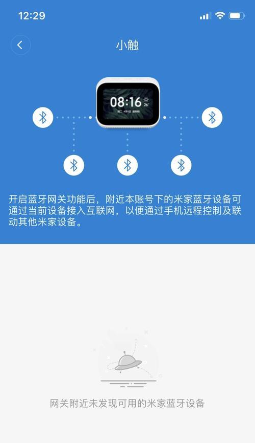 小爱网关并网使用的方法是什么？并网后如何管理多个设备？