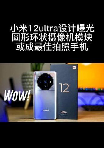 三大一小摄像头的手机叫什么？这种设计有何优势？