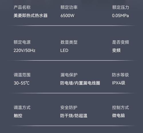 电即热变频热水器的工作原理是什么？
