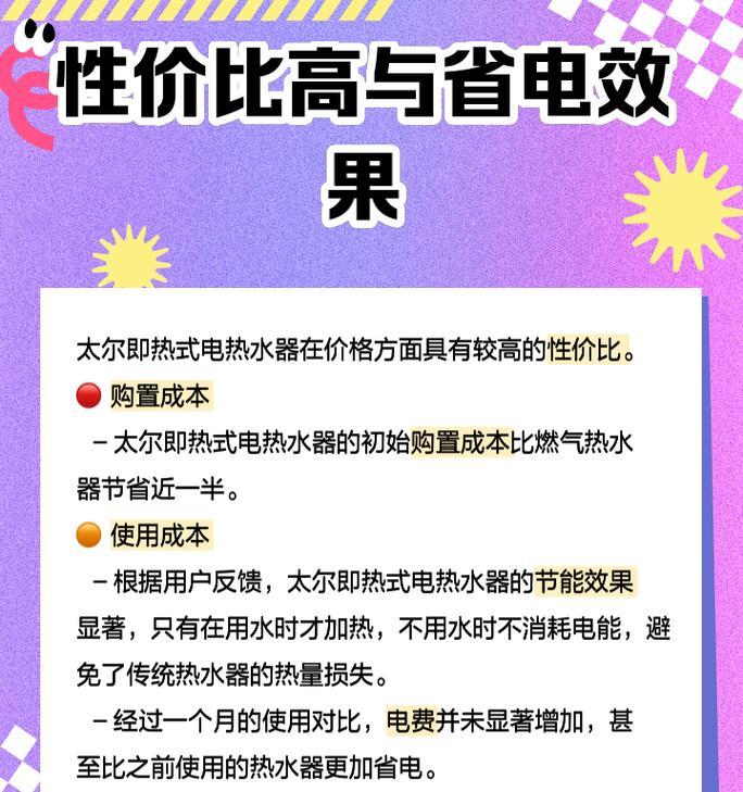 电即热变频热水器的工作原理是什么？