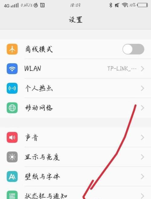 华为电脑麦克风权限如何关闭？关闭后有什么影响？