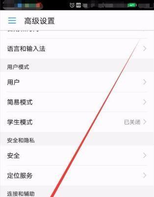 华为电脑麦克风权限如何关闭？关闭后有什么影响？