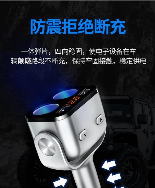 行车充电器参数如何设置？显示问题怎么解决？