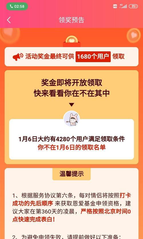 签到领苹果手机的活动是真的吗？
