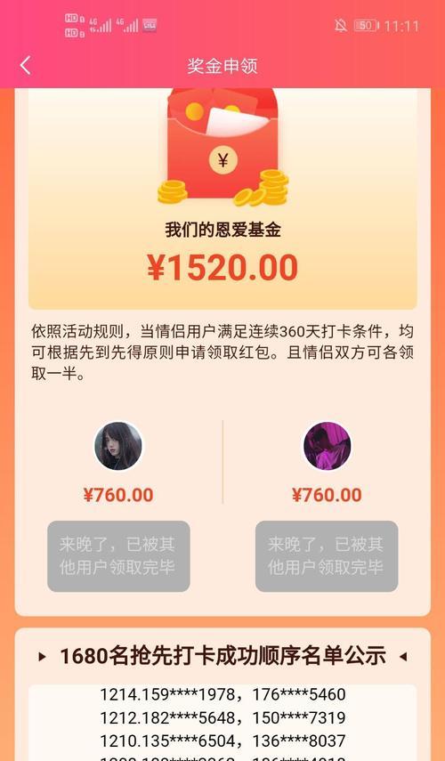 签到领苹果手机的活动是真的吗？
