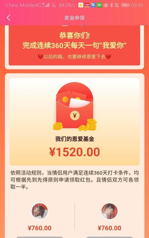 签到领苹果手机的活动是真的吗？