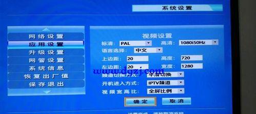 关电视后机顶盒自动关闭如何设置？操作步骤是什么？