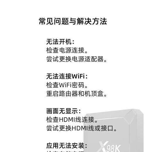 网络机顶盒设置步骤是什么？
