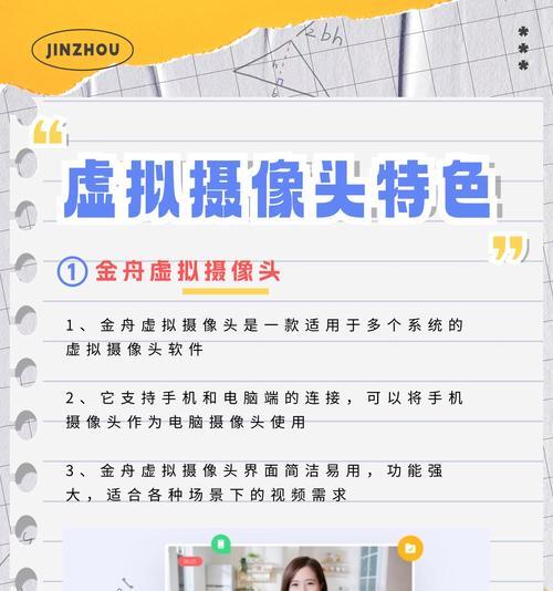 如何将手机摄像头用作电脑摄像头？