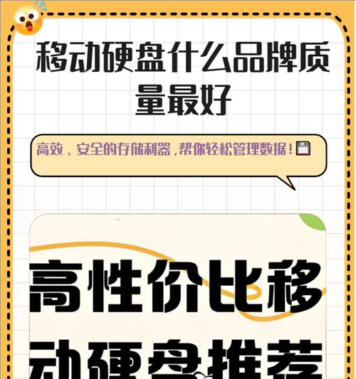 移动硬盘使用方法是什么？