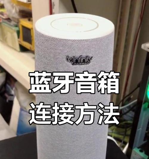 蓝牙音箱调节方法是什么？