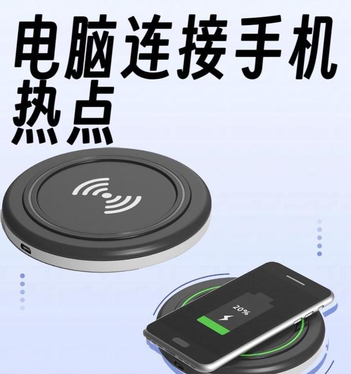 手机连接电脑上网的步骤是什么？