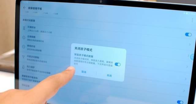 荣耀平板9电脑模式如何激活？激活电脑模式时可能遇到的问题？
