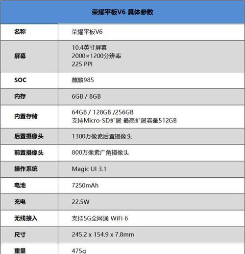 荣耀平板9电脑模式如何激活？激活电脑模式时可能遇到的问题？