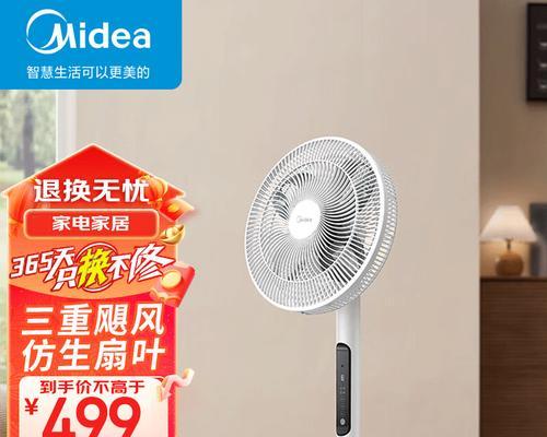 美的智能电风扇使用体验如何？有哪些智能功能？
