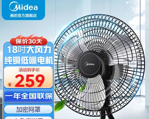 美的智能电风扇使用体验如何？有哪些智能功能？