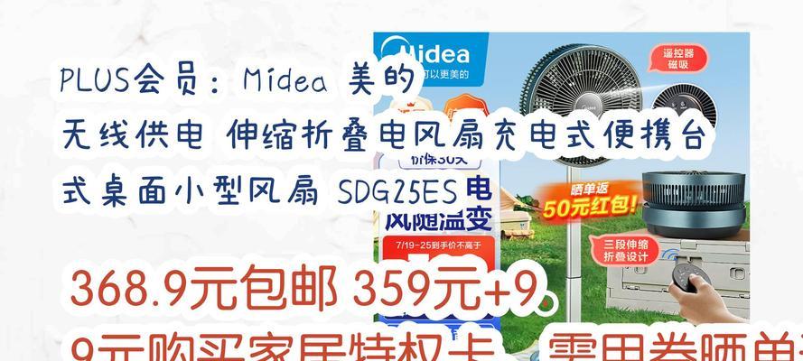 美的智能电风扇使用体验如何？有哪些智能功能？