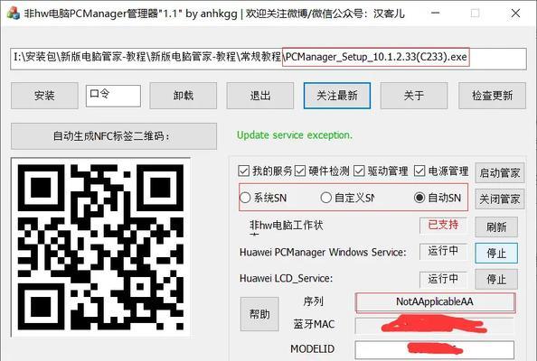华为电脑管家优化缓慢的解决方法是什么？如何提升优化速度？