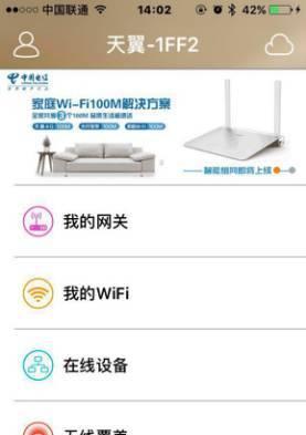 天翼网关断网问题怎么解决？固定时间断网的解决方法是什么？