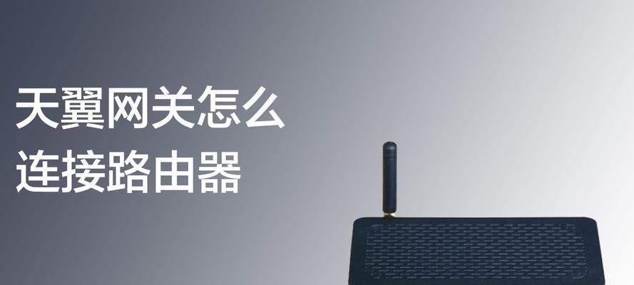 天翼网关断网问题怎么解决？固定时间断网的解决方法是什么？