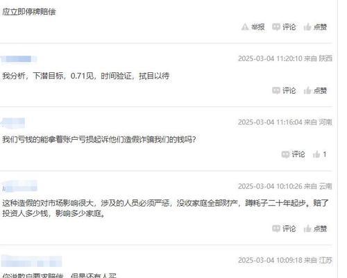 证监会官方网关闭评论后如何反馈问题？有其他途径吗？
