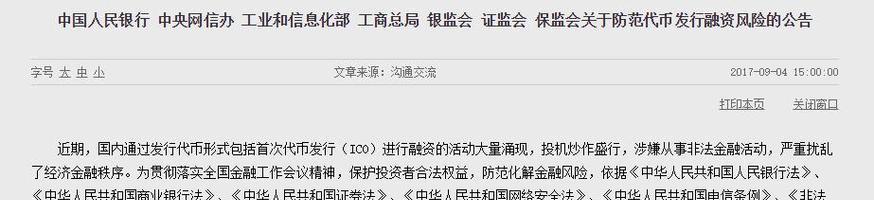 证监会官方网关闭评论后如何反馈问题？有其他途径吗？