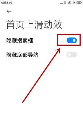 小米11中框竖杠设置方法是什么？如何自定义竖杠样式？
