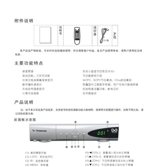 机顶盒传输软件文件的方法是什么？过程中可能遇到哪些问题？