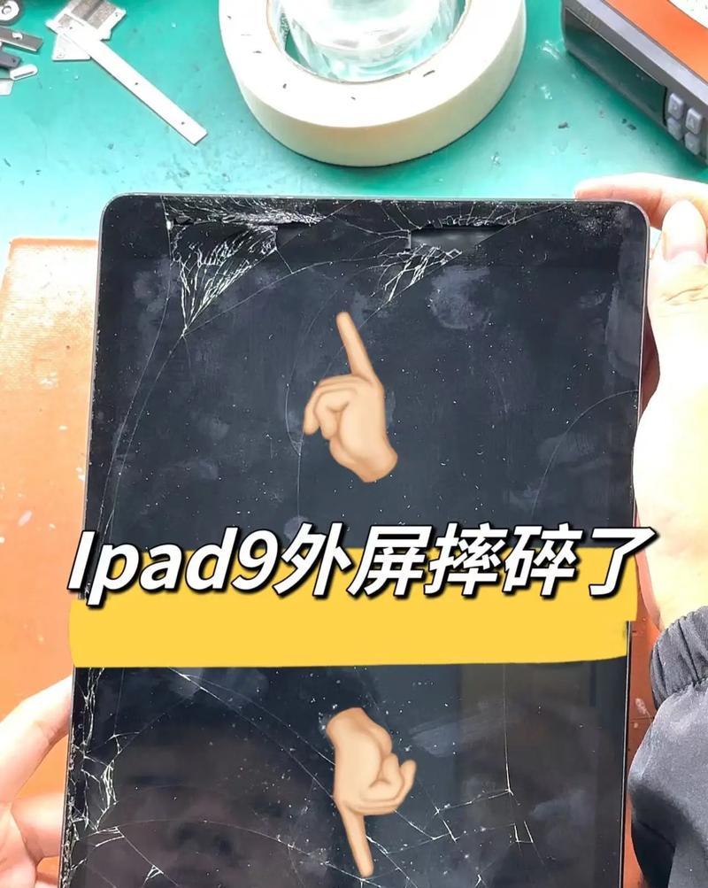 平板电脑屏幕损坏如何更换？换屏教程在哪里找？