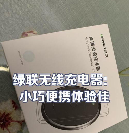 绿联充电器专卖店的联系电话是什么？