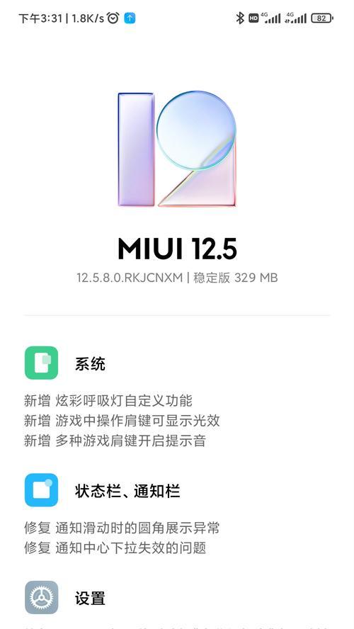 小米11没有呼吸灯怎么设置？如何开启呼吸灯效果？