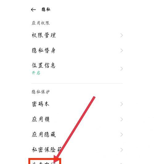 oppo手机桌面背景设置技巧是什么？
