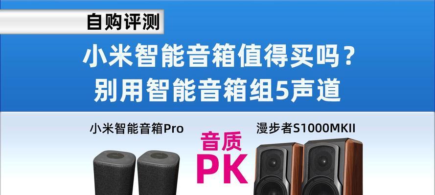 小米小音箱智能连接步骤是什么？
