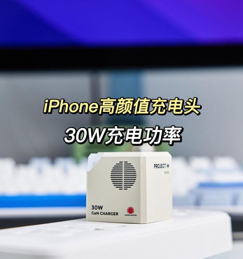苹果充电器功率是多少瓦？