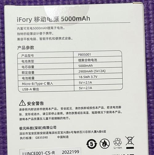 移动电源使用方法是什么？如何正确充电？