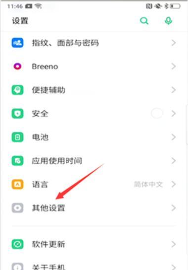 华为手机数据迁移到oppo手机的步骤是什么？