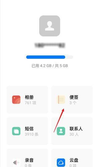 华为手机数据迁移到oppo手机的步骤是什么？