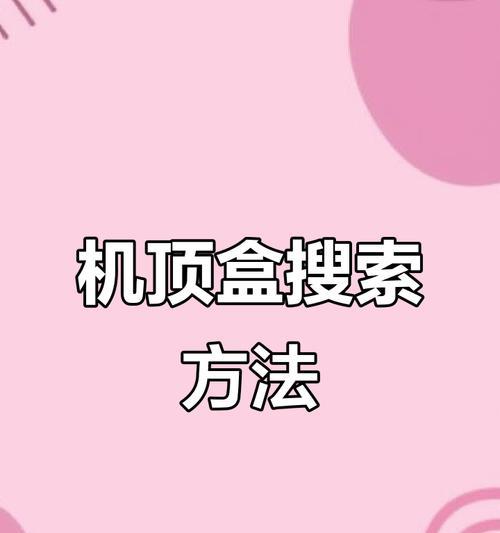 游戏机顶盒使用方法是什么？