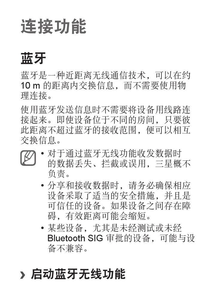 大号乐谱平板电脑使用方法是什么？适合哪些人群？