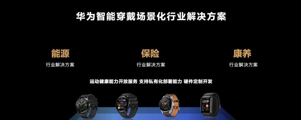 华为手表如何传输文件到电脑？步骤是什么？