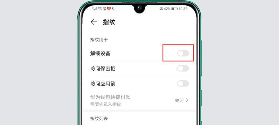苹果手机指纹设置步骤？如何快速设置指纹解锁？