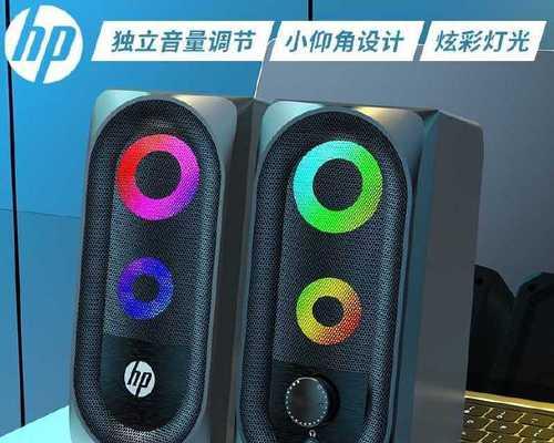 惠普音箱重置配对步骤是什么？遇到连接问题怎么办？