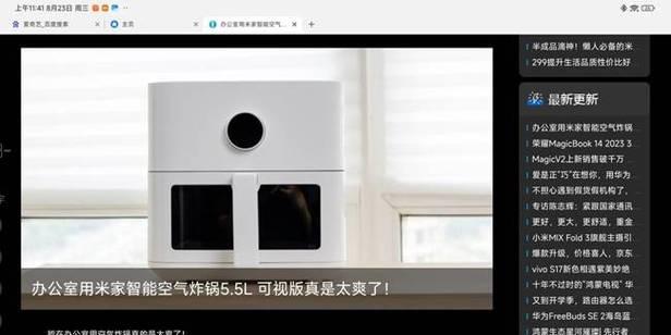 小米6max平板电脑GPS定位不准确怎么办？