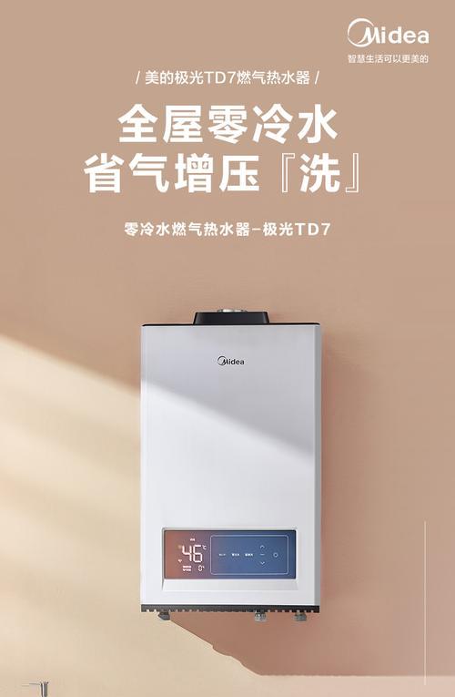 燃气热水器4段7排火代表什么？