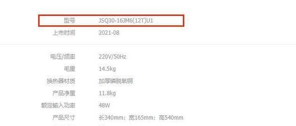 燃气热水器4段7排火代表什么？
