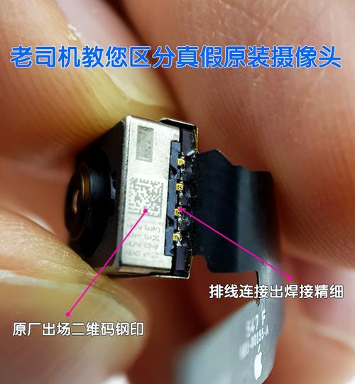 苹果手机摄像头电芯拆解指南？