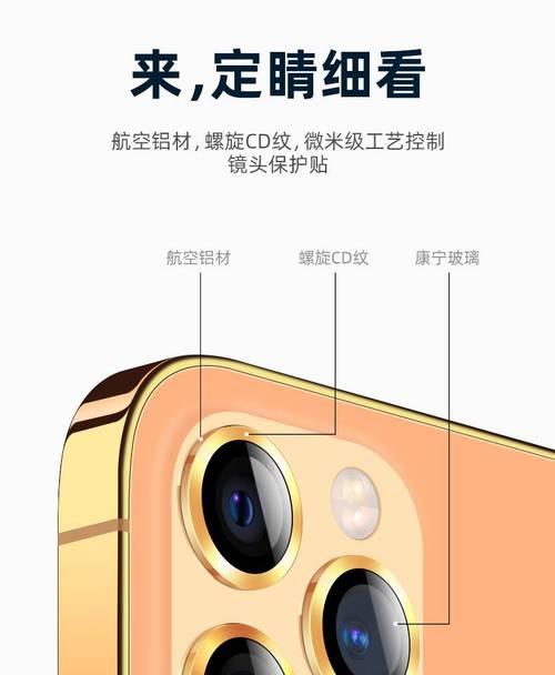 苹果手机摄像头电芯拆解指南？